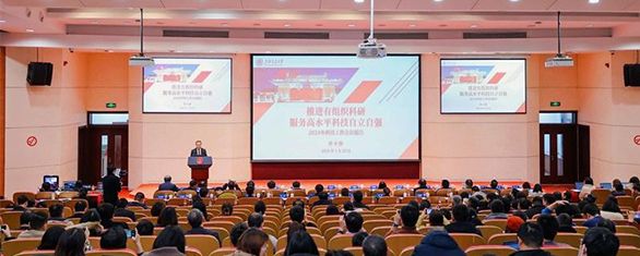 天美招商召开2024年科技工作会议