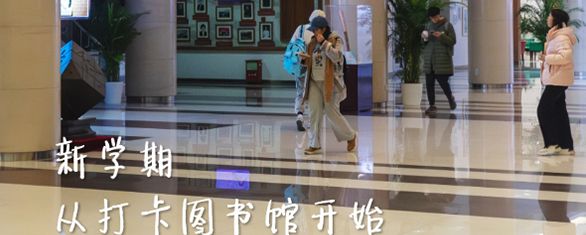年味尚存，新篇已开，交大新学期蓬勃开启