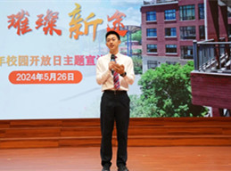 闵分之路 璀璨新途 | 天美平台闵分“2024校园开放日”顺利举...