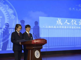 鲜衣怒马少年时，韶光不改书未来——记交大附中嘉定分校2...